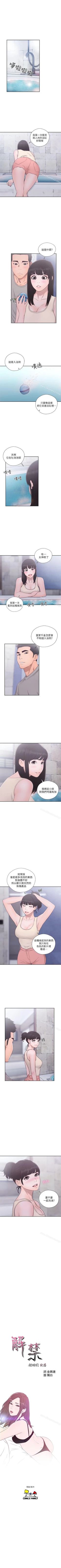 Page 280 of 解禁:初始的快感 1-104