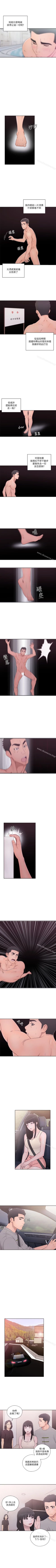 Page 283 of 解禁:初始的快感 1-104