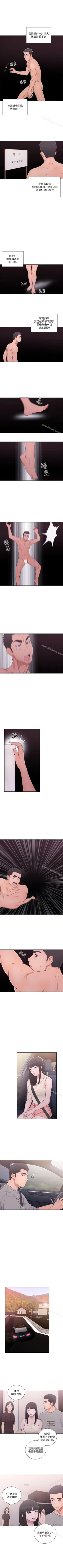 Page 285 of 解禁:初始的快感 1-104