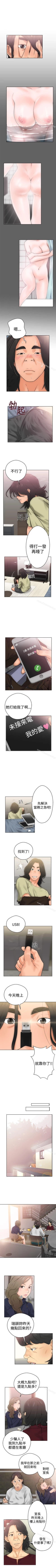 Page 28 of 解禁:初始的快感 1-104