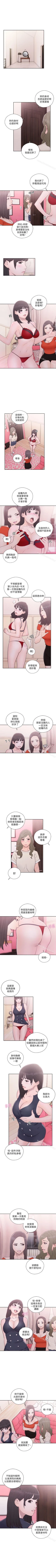 Page 292 of 解禁:初始的快感 1-104