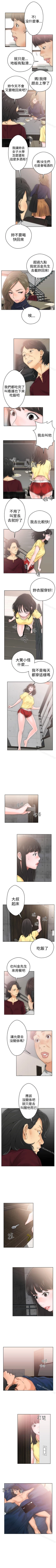 Page 29 of 解禁:初始的快感 1-104