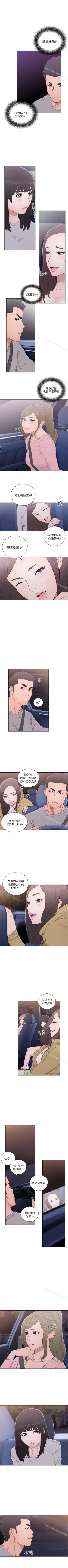 Page 306 of 解禁:初始的快感 1-104