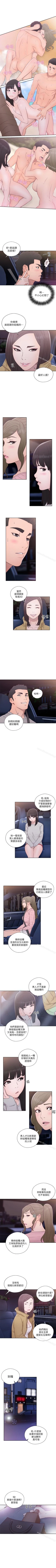 Page 309 of 解禁:初始的快感 1-104