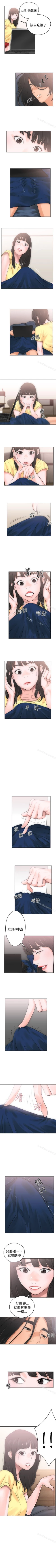 Page 30 of 解禁:初始的快感 1-104