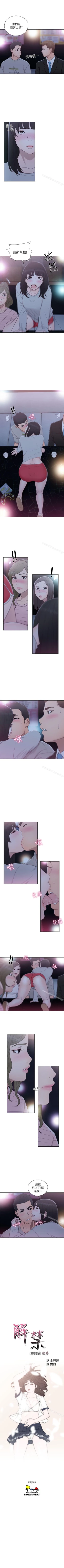 Page 326 of 解禁:初始的快感 1-104