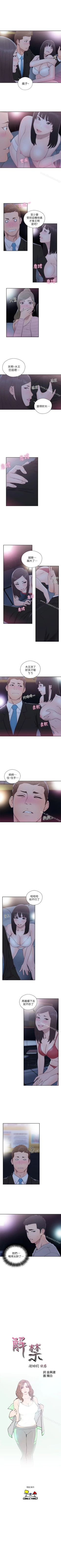 Page 331 of 解禁:初始的快感 1-104