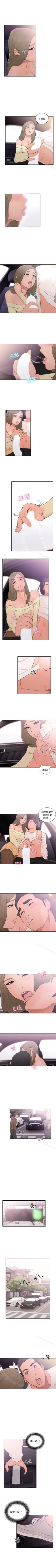 Page 351 of 解禁:初始的快感 1-104