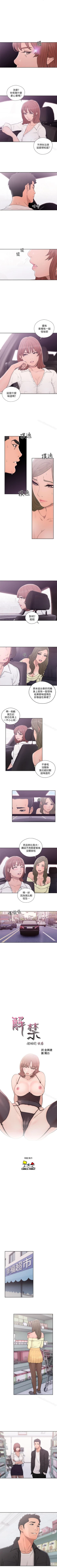 Page 360 of 解禁:初始的快感 1-104