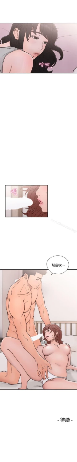 Page 374 of 解禁:初始的快感 1-104