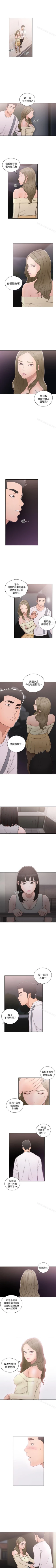 Page 381 of 解禁:初始的快感 1-104