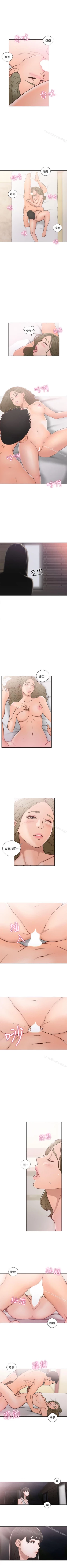 Page 384 of 解禁:初始的快感 1-104