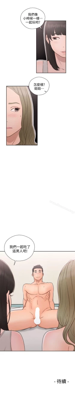 Page 388 of 解禁:初始的快感 1-104