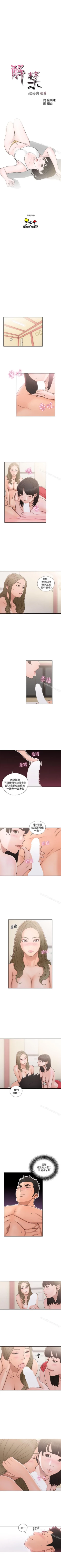 Page 390 of 解禁:初始的快感 1-104