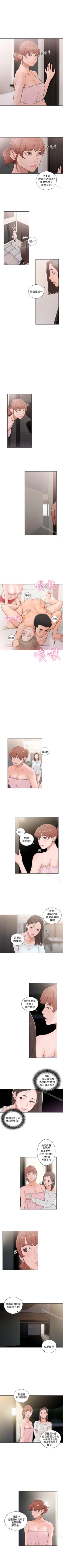 Page 394 of 解禁:初始的快感 1-104