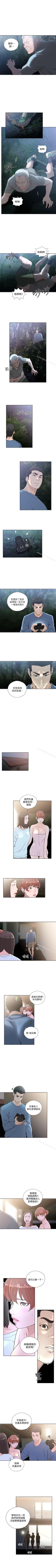 Page 406 of 解禁:初始的快感 1-104