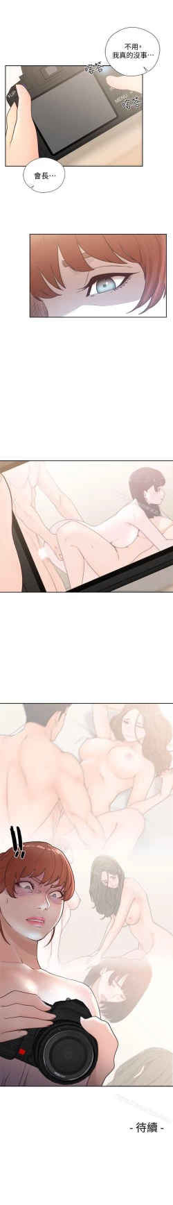 Page 408 of 解禁:初始的快感 1-104