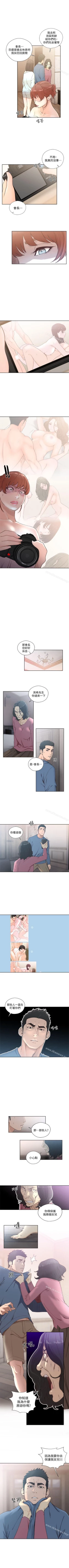 Page 409 of 解禁:初始的快感 1-104