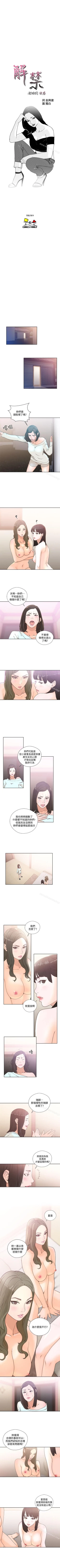 Page 411 of 解禁:初始的快感 1-104