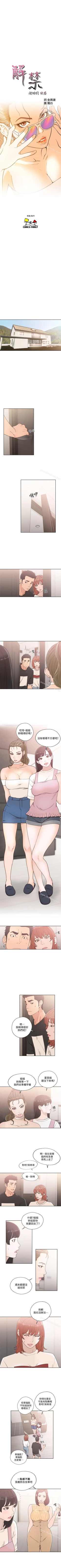 Page 416 of 解禁:初始的快感 1-104