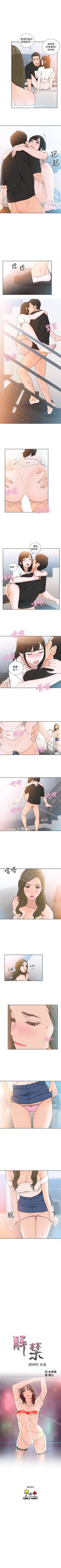 Page 423 of 解禁:初始的快感 1-104