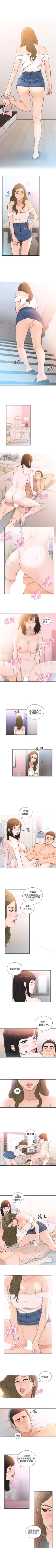 Page 424 of 解禁:初始的快感 1-104