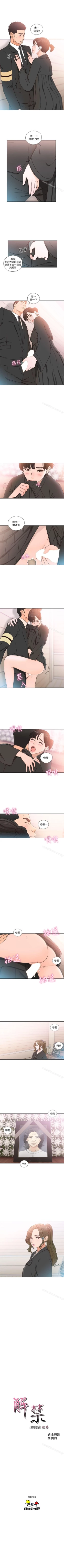 Page 436 of 解禁:初始的快感 1-104