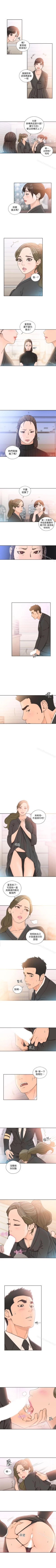 Page 440 of 解禁:初始的快感 1-104