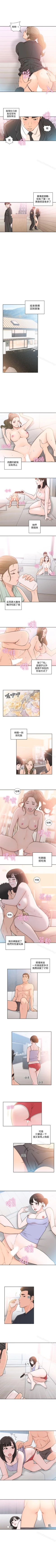 Page 441 of 解禁:初始的快感 1-104