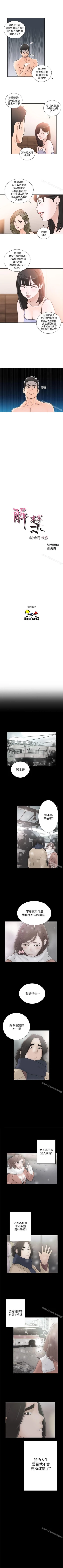 Page 444 of 解禁:初始的快感 1-104