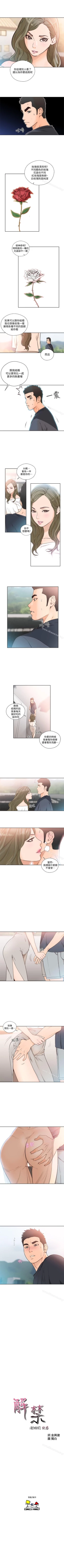 Page 448 of 解禁:初始的快感 1-104