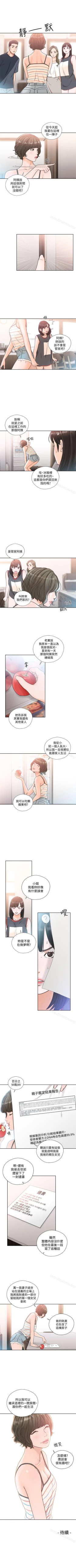 Page 451 of 解禁:初始的快感 1-104