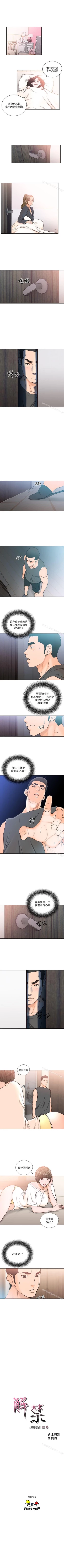 Page 464 of 解禁:初始的快感 1-104