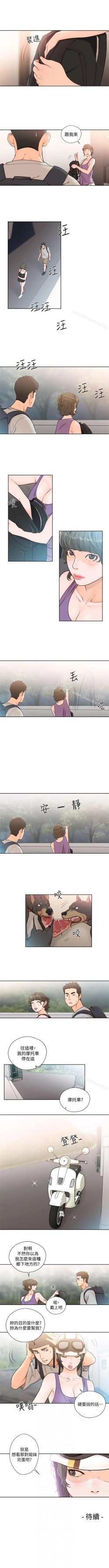 Page 471 of 解禁:初始的快感 1-104