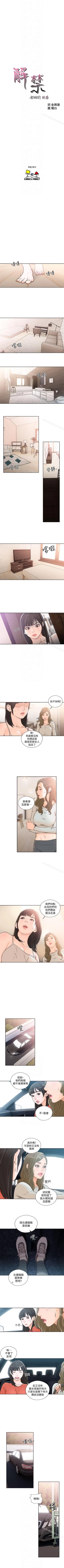 Page 473 of 解禁:初始的快感 1-104