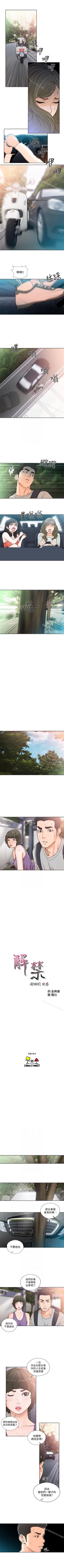 Page 477 of 解禁:初始的快感 1-104