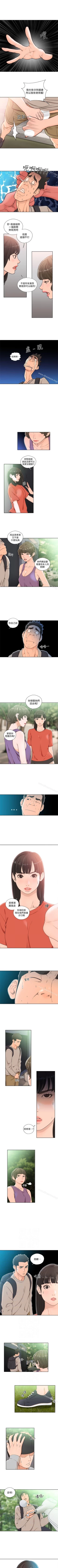 Page 480 of 解禁:初始的快感 1-104