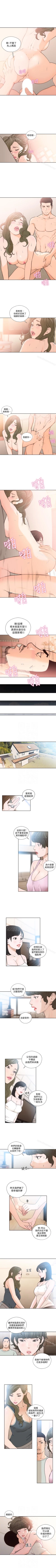 Page 506 of 解禁:初始的快感 1-104