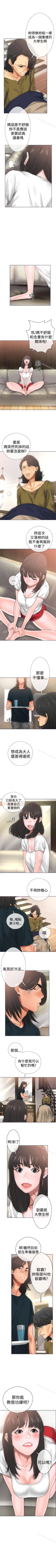 Page 50 of 解禁:初始的快感 1-104