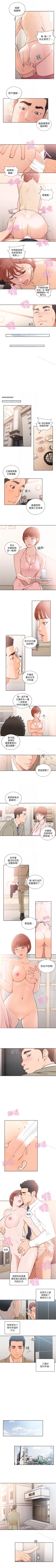 Page 511 of 解禁:初始的快感 1-104