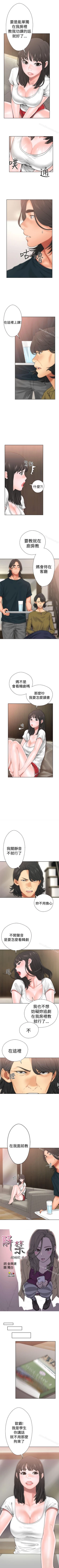 Page 53 of 解禁:初始的快感 1-104