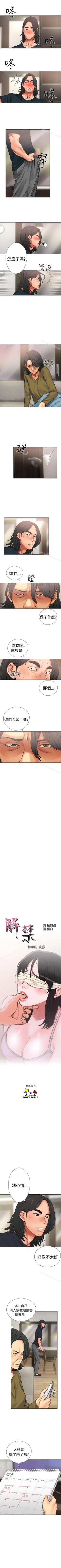 Page 67 of 解禁:初始的快感 1-104