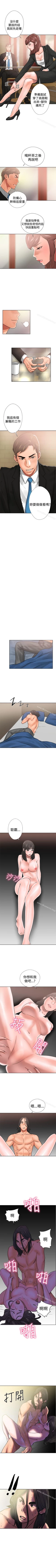 Page 70 of 解禁:初始的快感 1-104