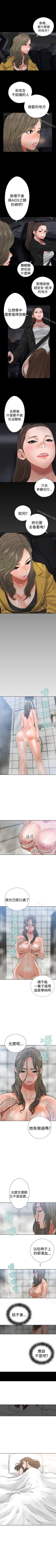 Page 76 of 解禁:初始的快感 1-104