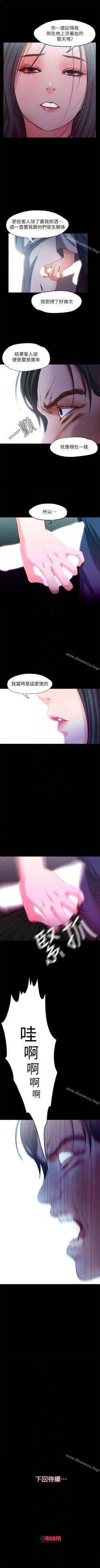 Page 107 of 甜蜜假期 1-21