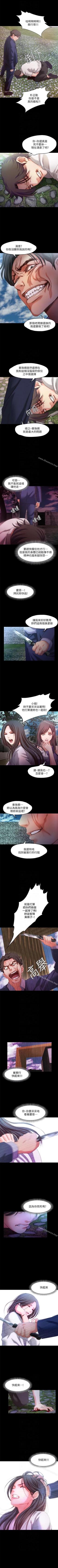 Page 109 of 甜蜜假期 1-21