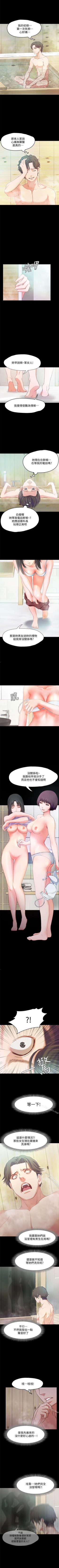 Page 10 of 甜蜜假期 1-21