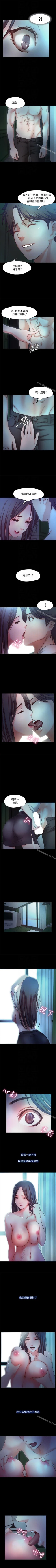 Page 116 of 甜蜜假期 1-21