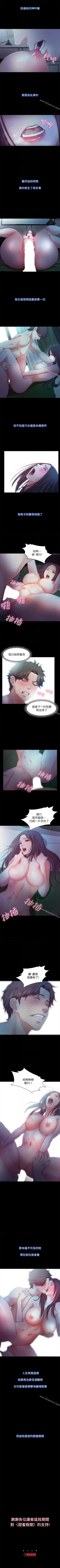 Page 117 of 甜蜜假期 1-21