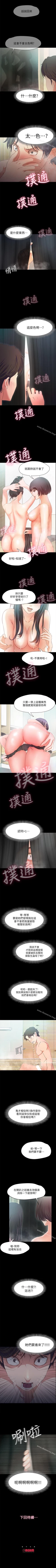 Page 11 of 甜蜜假期 1-21